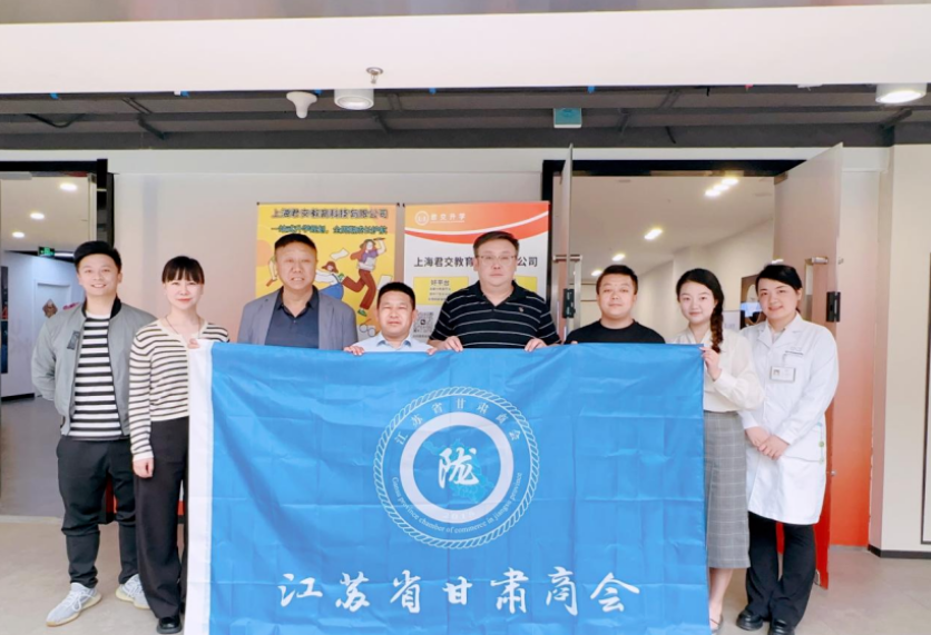 BBIN宝盈集团科技集团君交升学承办江苏省甘肃商会陇商学堂第二讲：聚焦高考升学路径，共探志愿填报之道