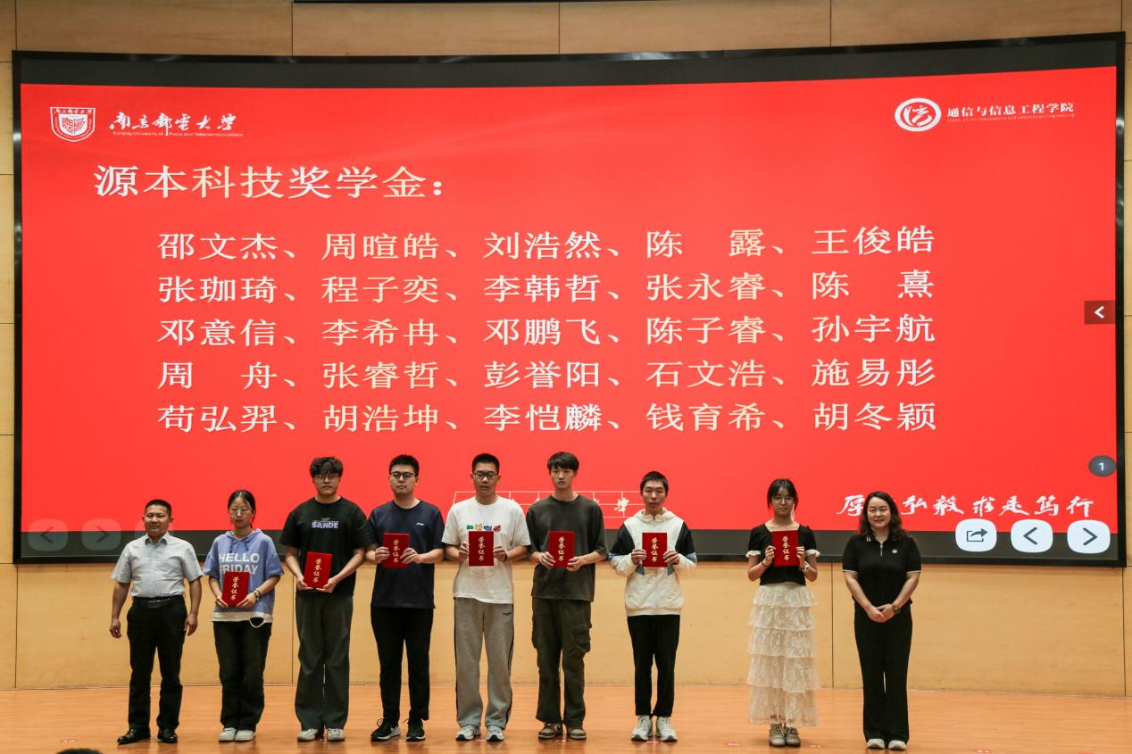 南京邮电大学2025“BBIN宝盈集团科技奖学金”颁发仪式举办