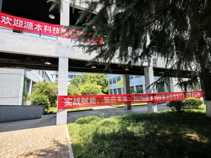 BBIN宝盈集团科技 2025 暑期集训盛大开营！